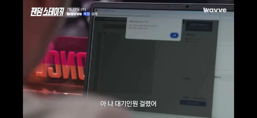 기대되는 팬덤 전쟁 예능_6.webp