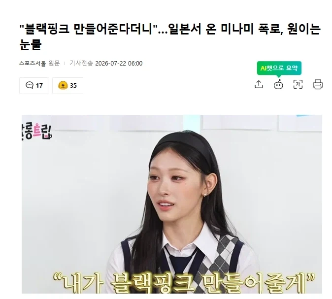 대표한테 사기당했던 리센느의 미나미.jpg_1.webp
