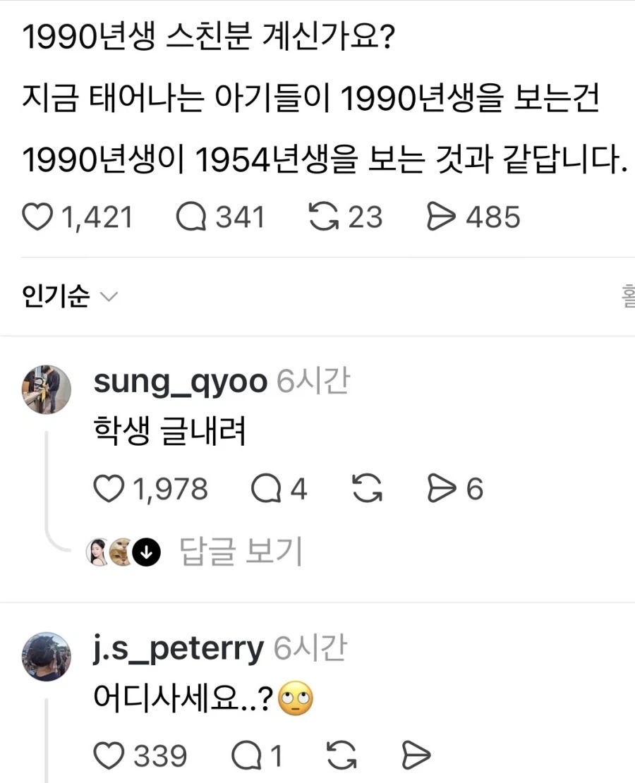 90년생 모여_1.webp