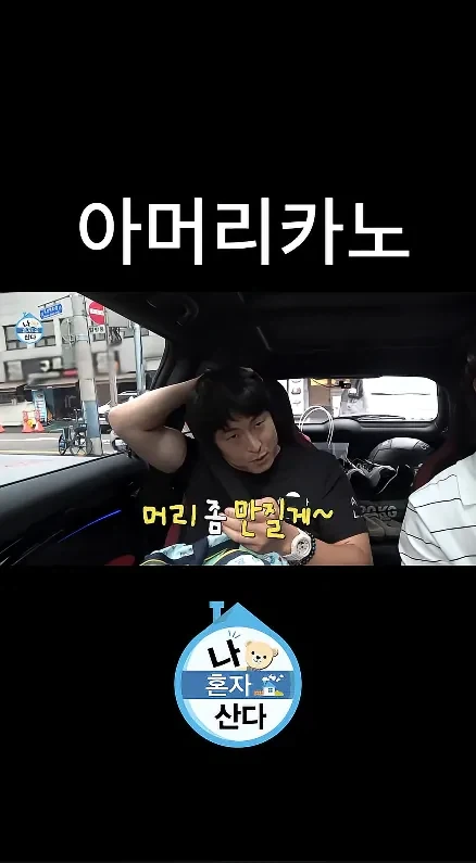 또 다시 김신영 벽느끼게하는 기안84.....jpg_3.webp