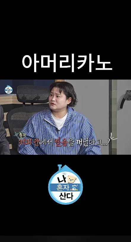 또 다시 김신영 벽느끼게하는 기안84.....jpg_9.webp