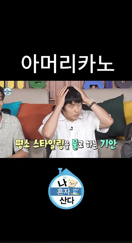 또 다시 김신영 벽느끼게하는 기안84.....jpg_10.webp