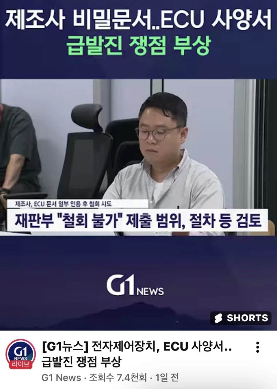 현대자동차 ECU 전체 공개 철회,영업비밀이라 어려워_2.webp