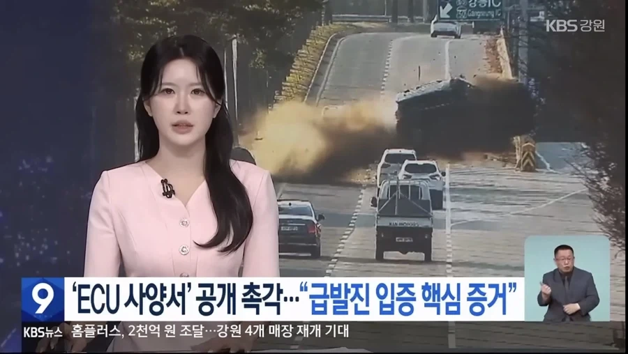 현대자동차 ECU 전체 공개 철회,영업비밀이라 어려워_3.webp