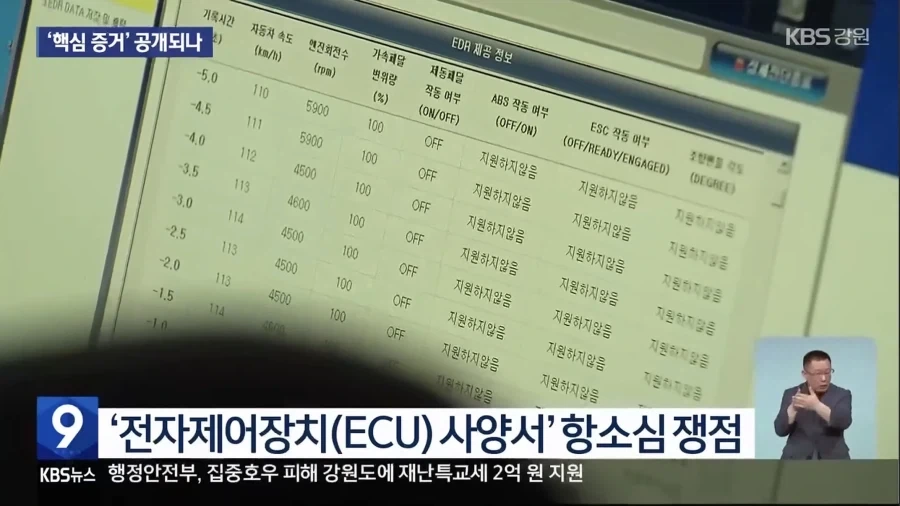 현대자동차 ECU 전체 공개 철회,영업비밀이라 어려워_4.webp