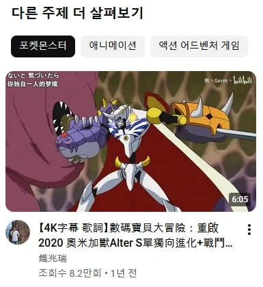 ???: 오메가몬! 로얄나이츠를 배신하는거냐?!_1.webp