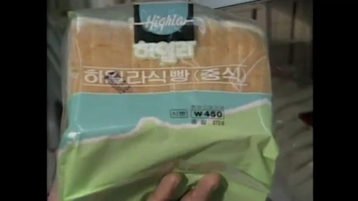 90년대 추억의 편의점 빵_5.webp