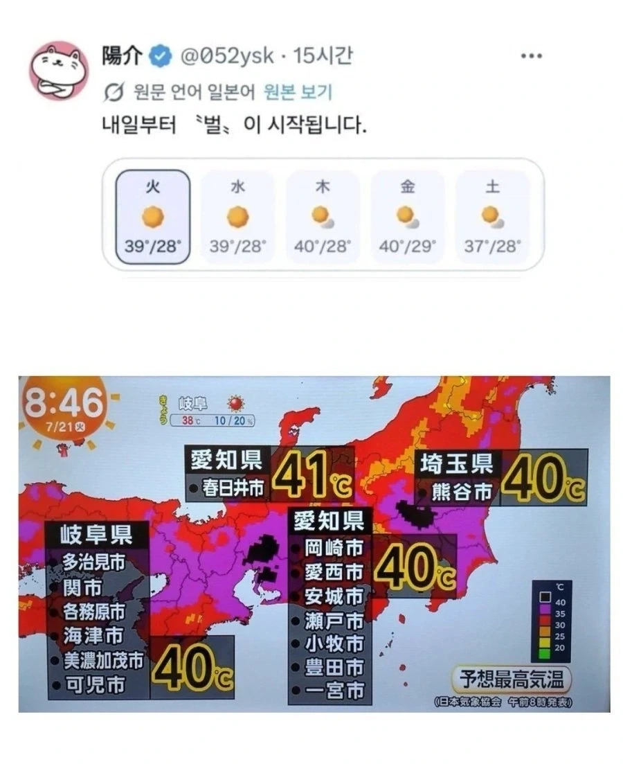 일본 드디어 폭염 시작_1.webp