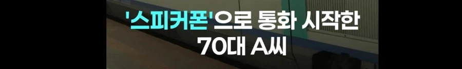 거를 타선이 없는 진상 70대, 100만원 벌금형 받은 이유._2.webp