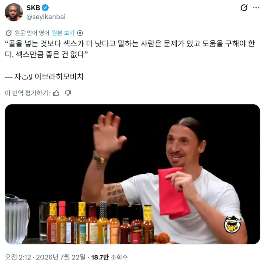 ???: 골 넣는게 ㅅㅅ 보다 좋다_1.webp