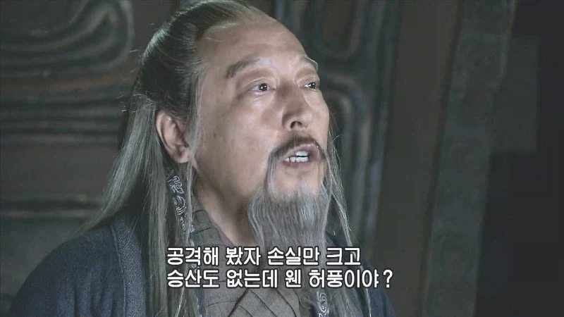 제갈량,사마의 : 어느 정신나간 놈이 돌산 위에다가 진을 친단 말이더냐_16.webp