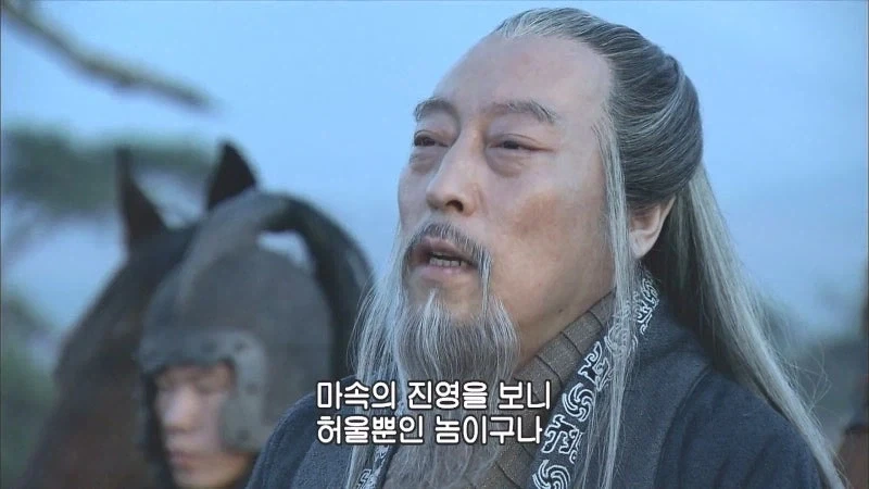 제갈량,사마의 : 어느 정신나간 놈이 돌산 위에다가 진을 친단 말이더냐_28.webp