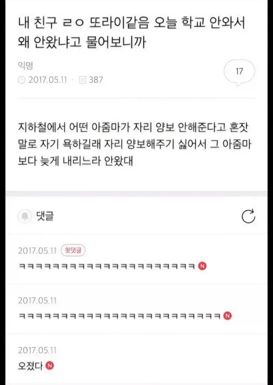 친구가 학교에 안 온 이유.jpg_1.webp