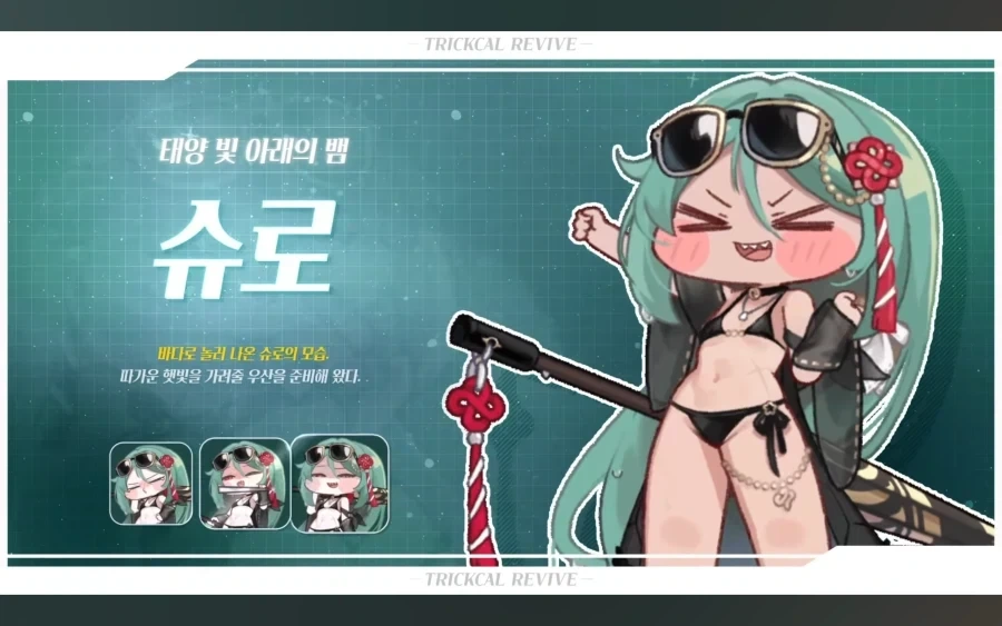 트릭컬)빗치_1.webp