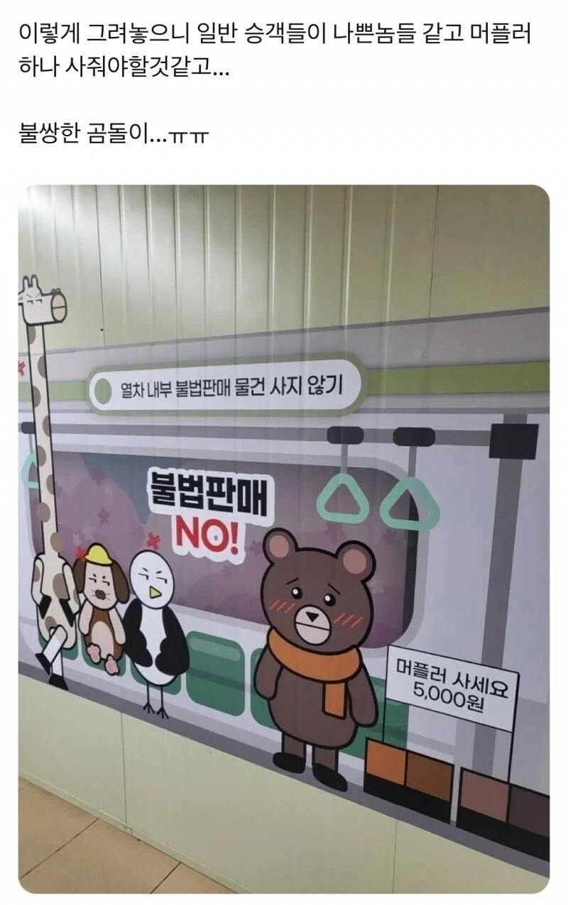 공익광고 캐릭터의 중요성.jpg_1.webp