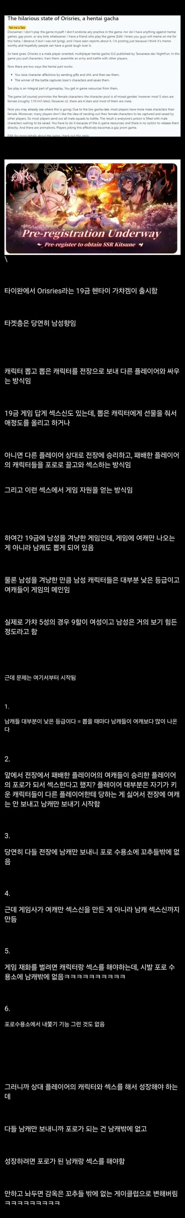 미쳐버린 19금 가챠겜_1.webp