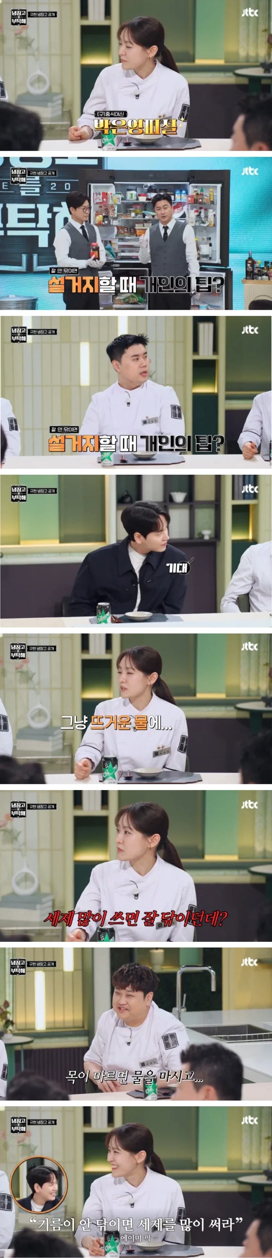 설거지 할 때 세제 많이 쓰면 된다는 박은영 셰프.jpg_1.webp