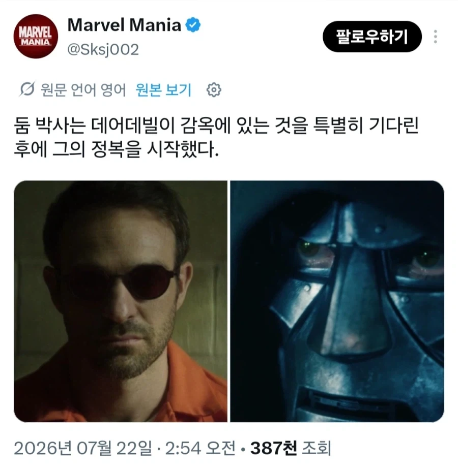 MCU) 데어데블이 세계관 최강자인 이유_1.webp