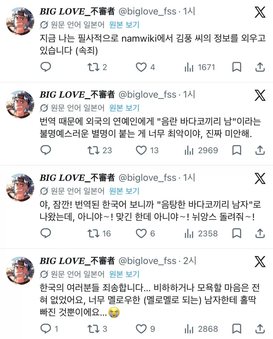 외국 게이들에게 찍힌 김풍_2.webp