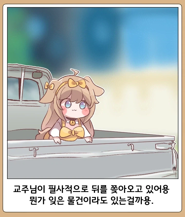 트릭컬) 교주님이 필사적으로 뒤를 쫒아오고 있어용_1.webp