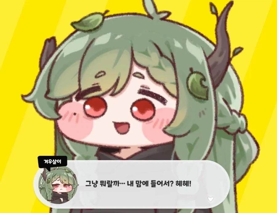 트릭컬)메인스토리 시즌별 트롤_2.webp