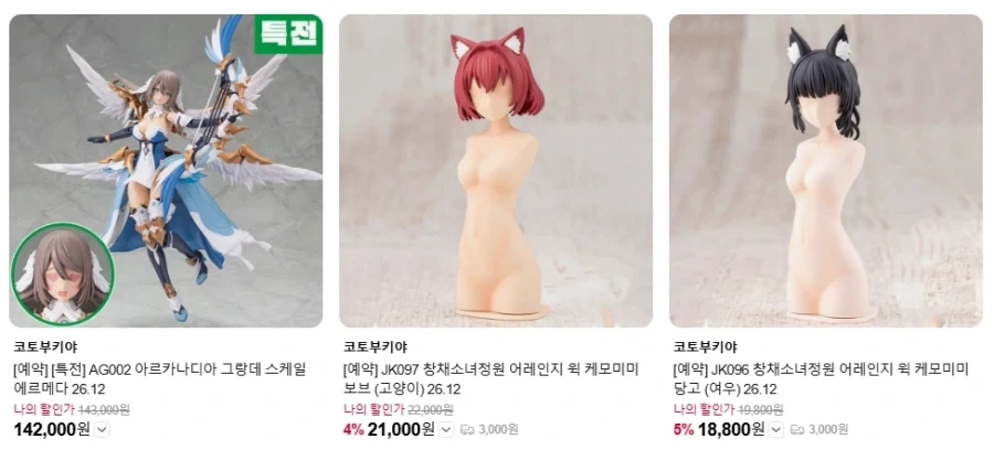 [코토부키야] 아르카나디아 그란데 스케일 에르메다 외 국내 예약_1.webp