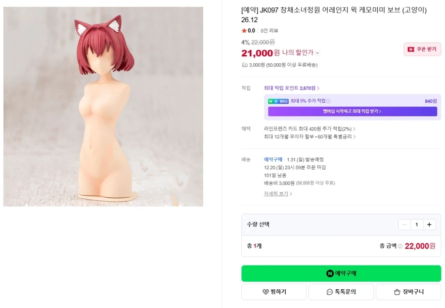 [코토부키야] 아르카나디아 그란데 스케일 에르메다 외 국내 예약_3.webp