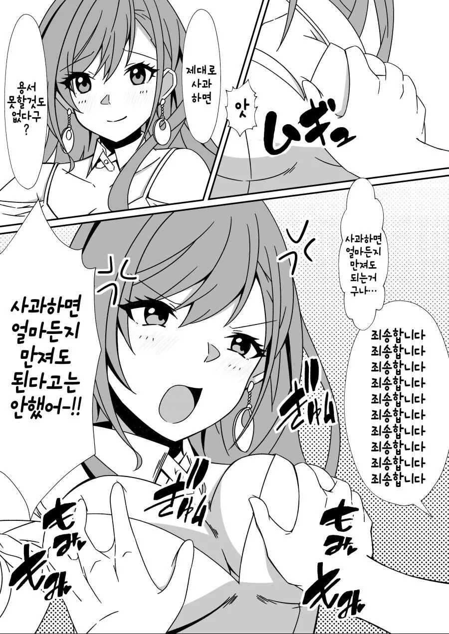 manga_1027655_001.webp
