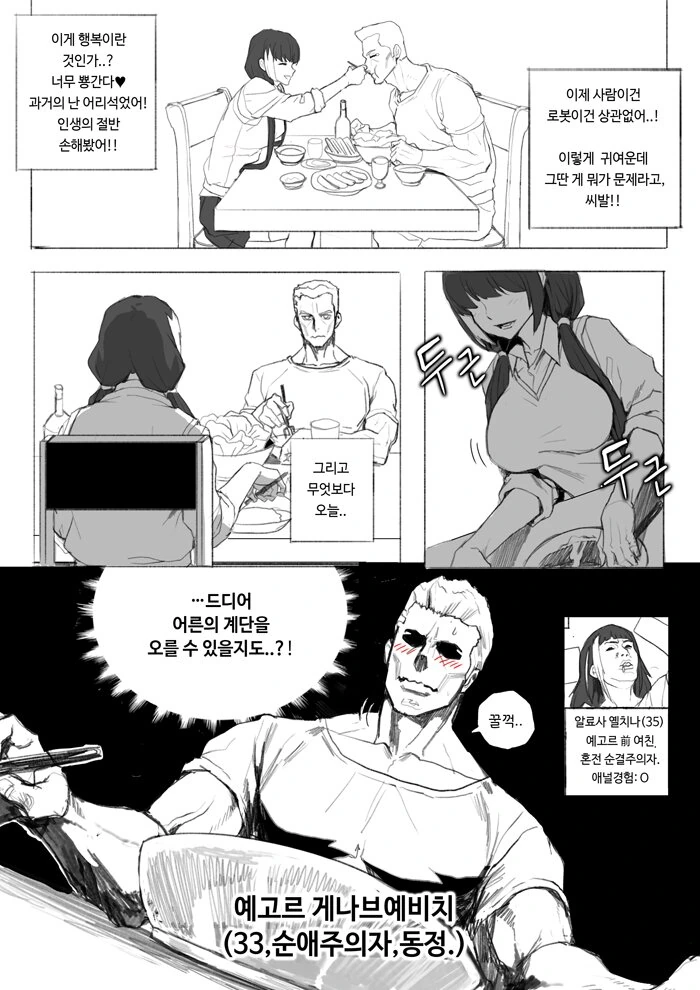 manga_1041657_011.webp