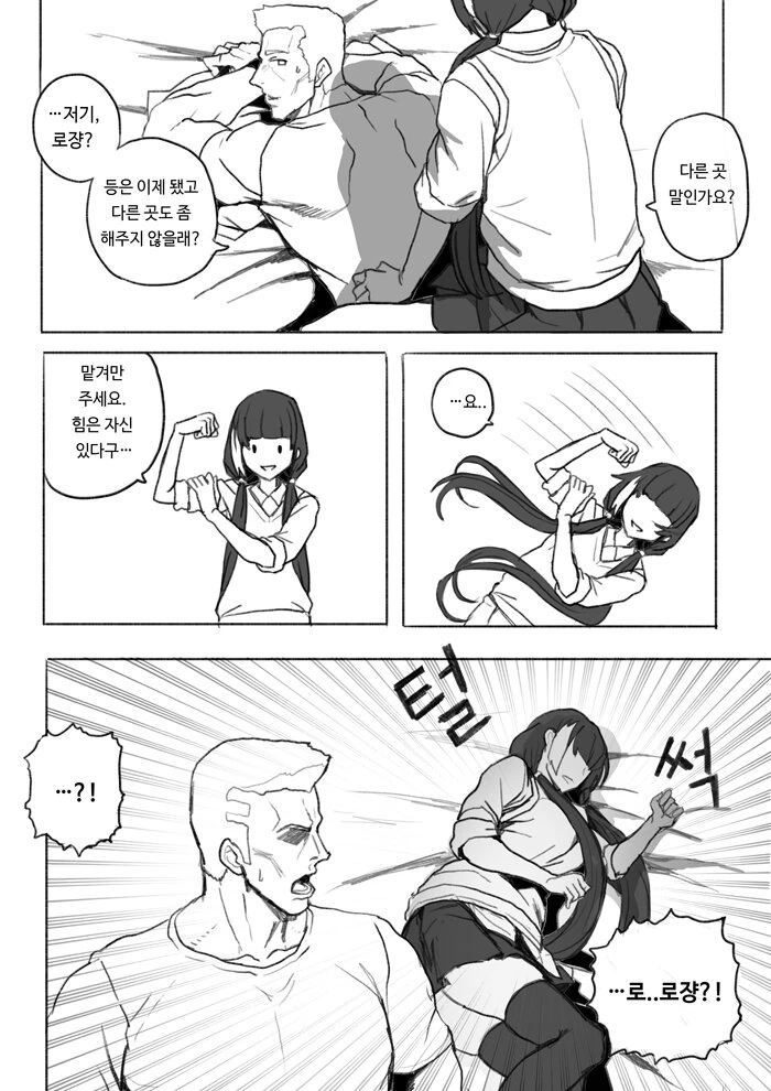 manga_1041657_016.webp
