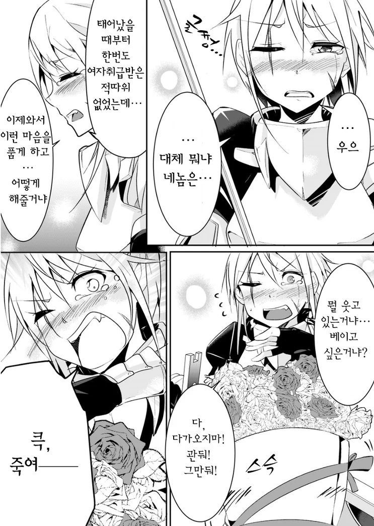 manga_1062497_004.webp