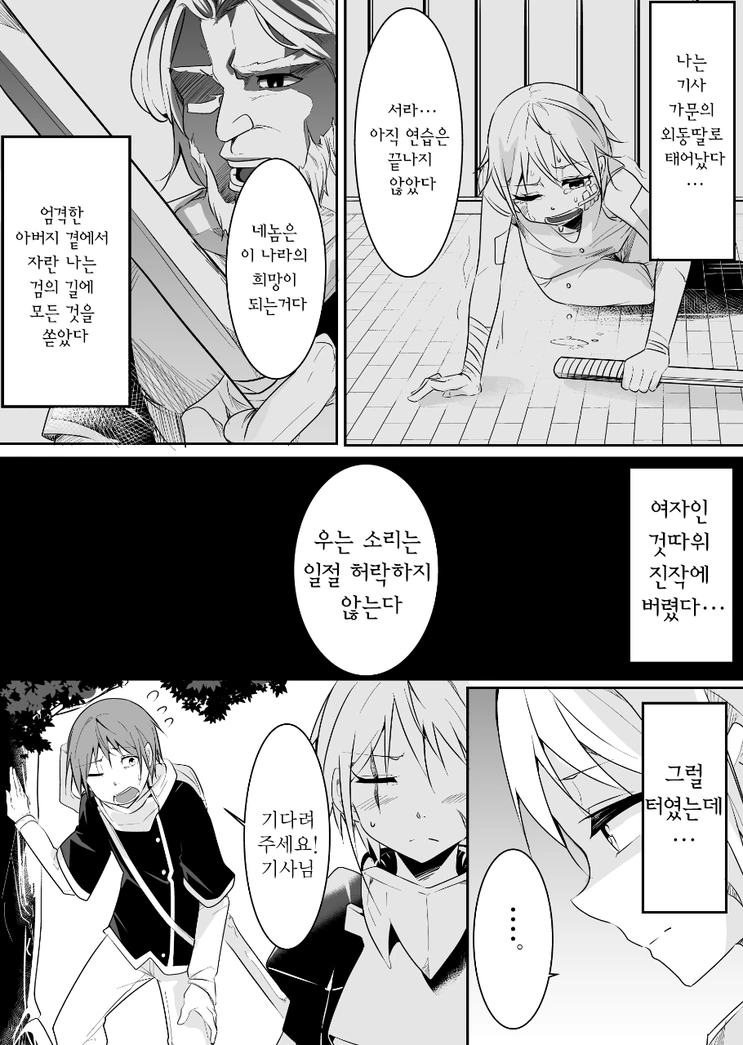 manga_1062497_005.webp
