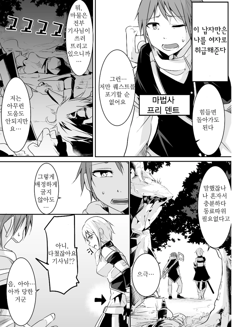 manga_1062497_006.webp