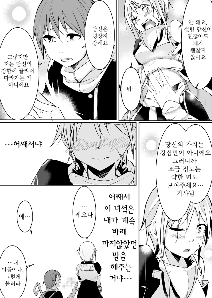 manga_1062497_008.webp