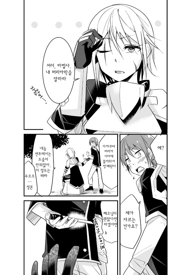 manga_1062497_011.webp