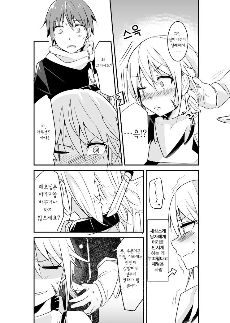 manga_1062497_012.webp