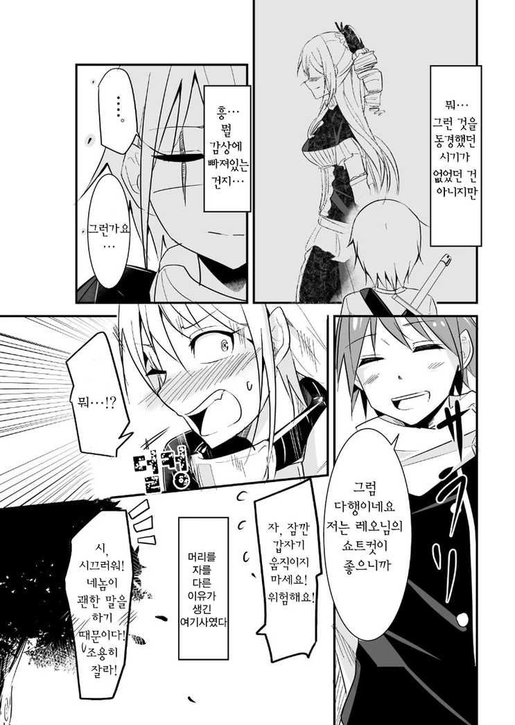 manga_1062497_013.webp