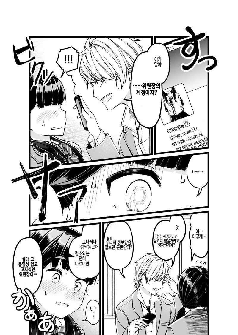 manga_1108489_003.webp