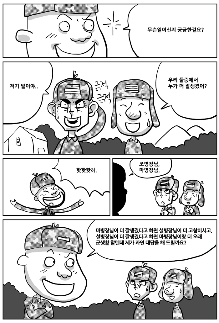 manga_115581_004.webp