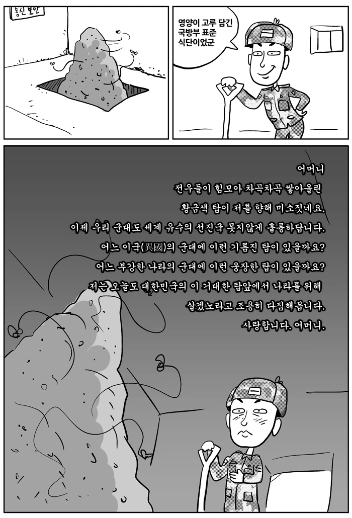 manga_115581_013.webp