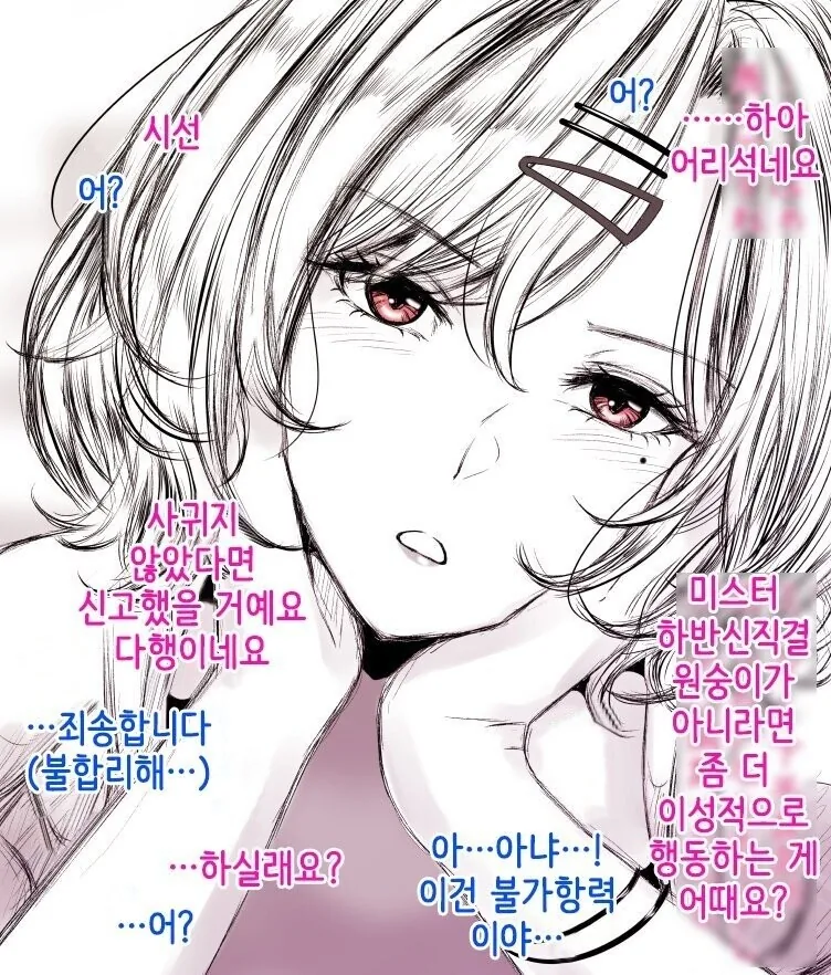 manga_1175767_001.webp