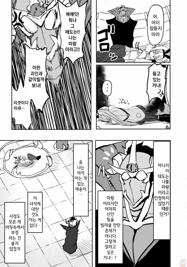manga_1181257_016.webp