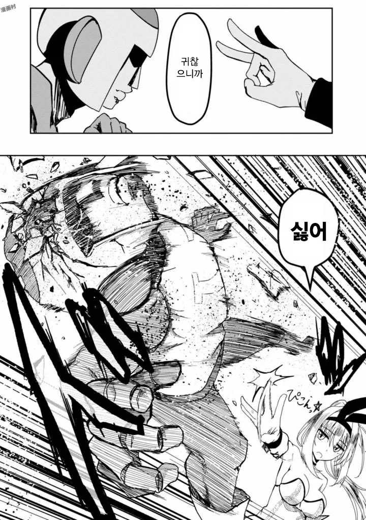 manga_1181257_032.webp
