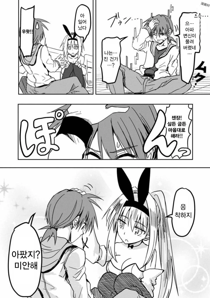 manga_1181257_036.webp
