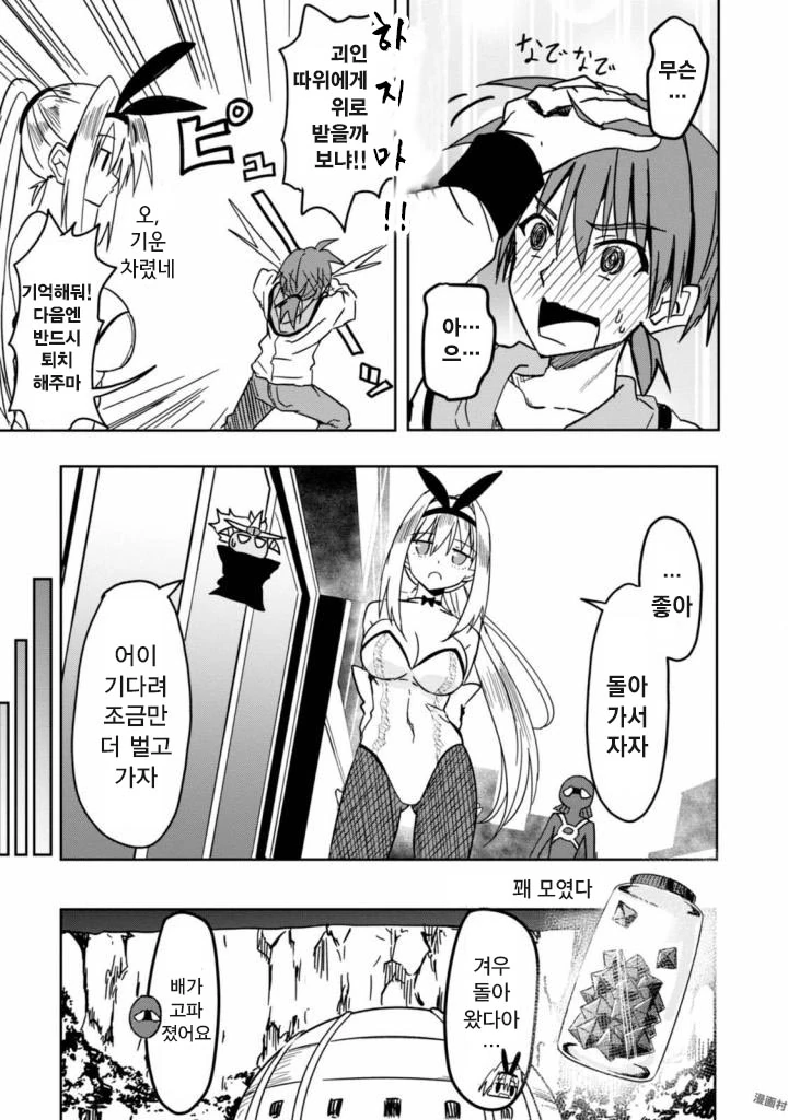 manga_1181257_037.webp