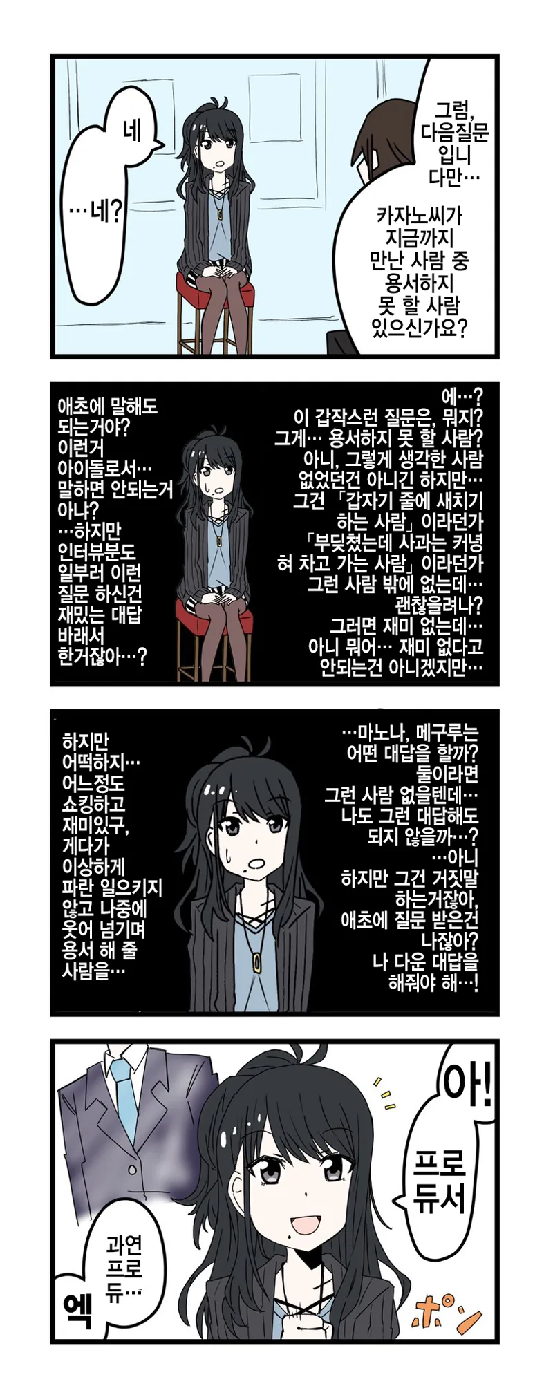 manga_1195621_001.webp