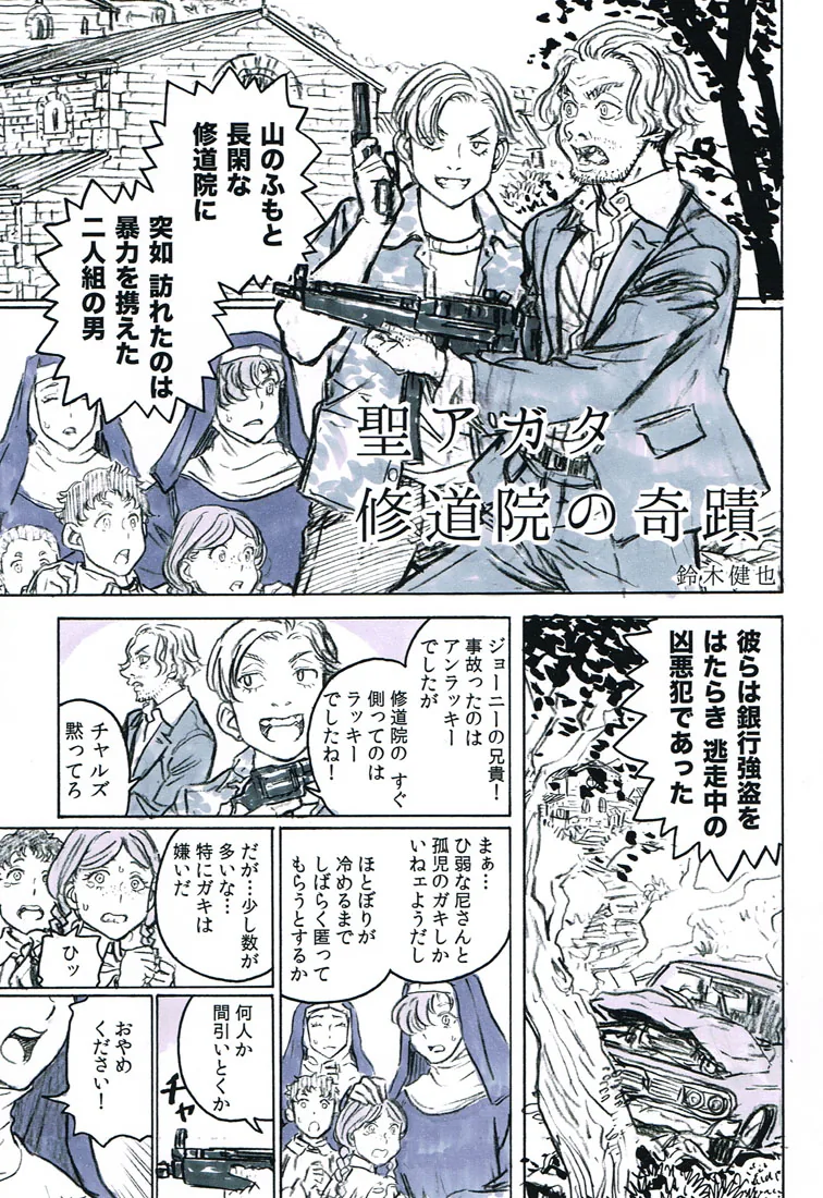 manga_1253379_001.webp