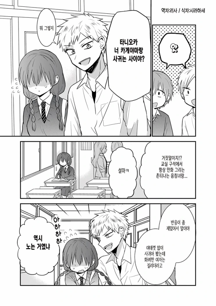 manga_1336906_001.webp