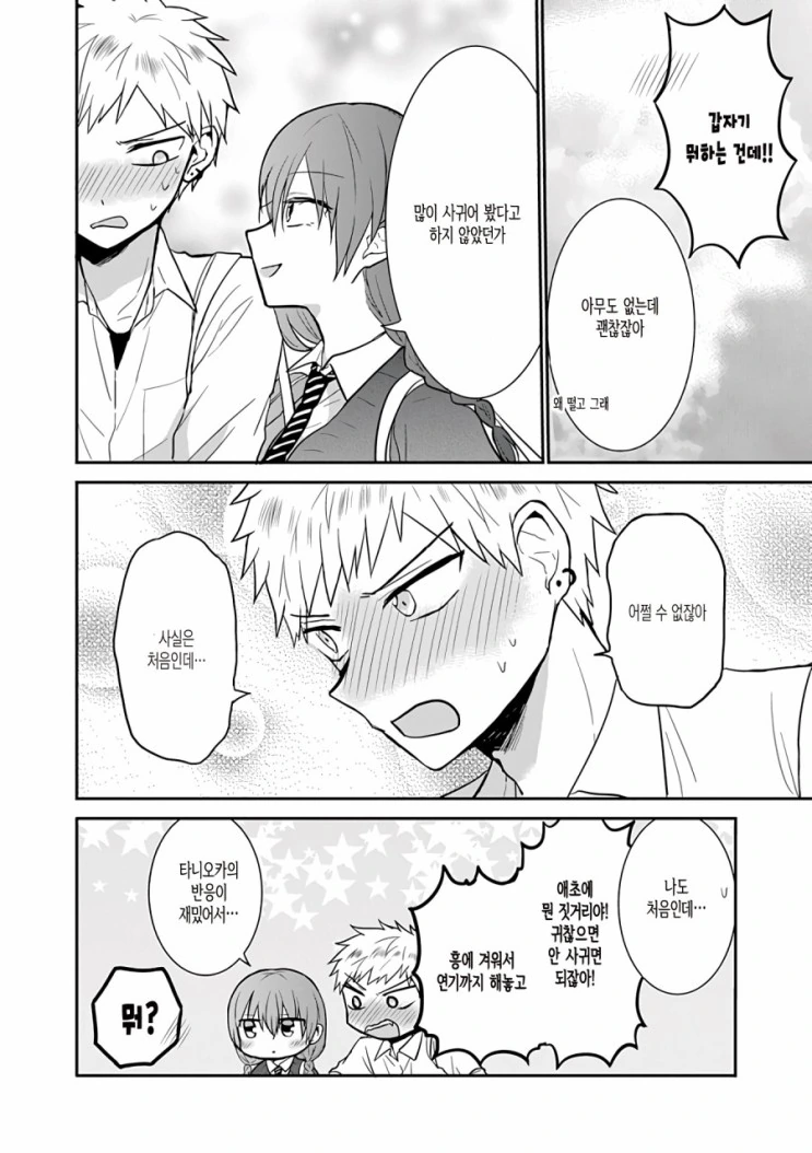 manga_1336906_004.webp