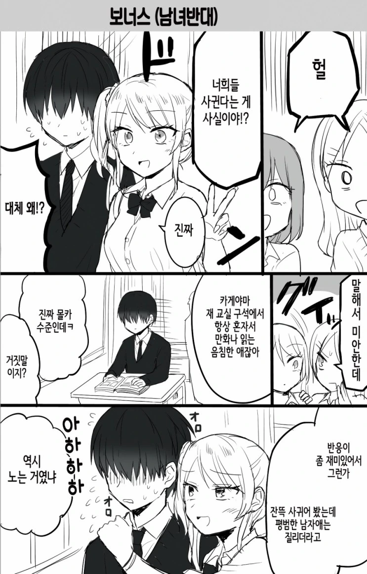 manga_1336906_005.webp